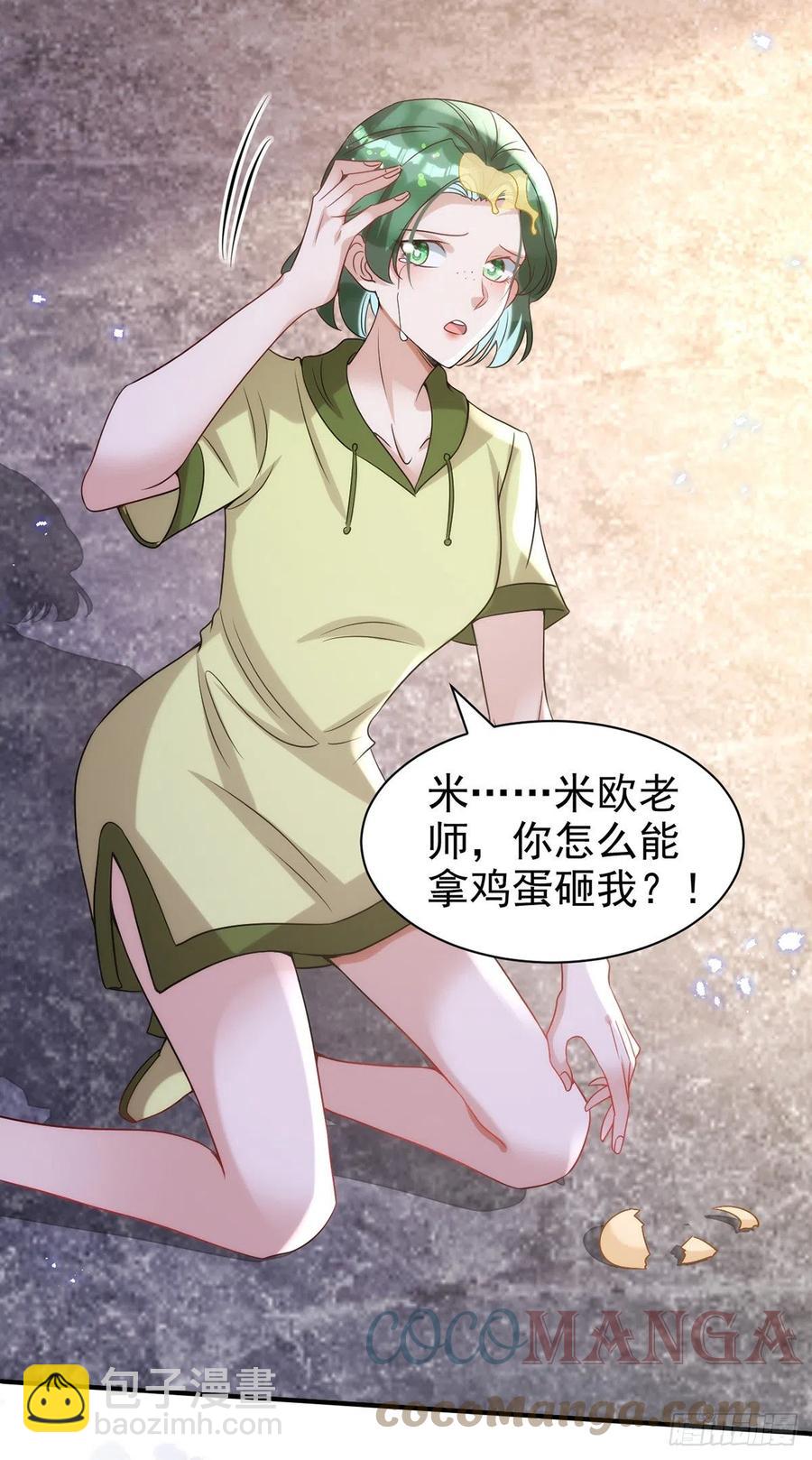 狩受不親 - 第104話 這雞蛋你自己吃吧！ - 1