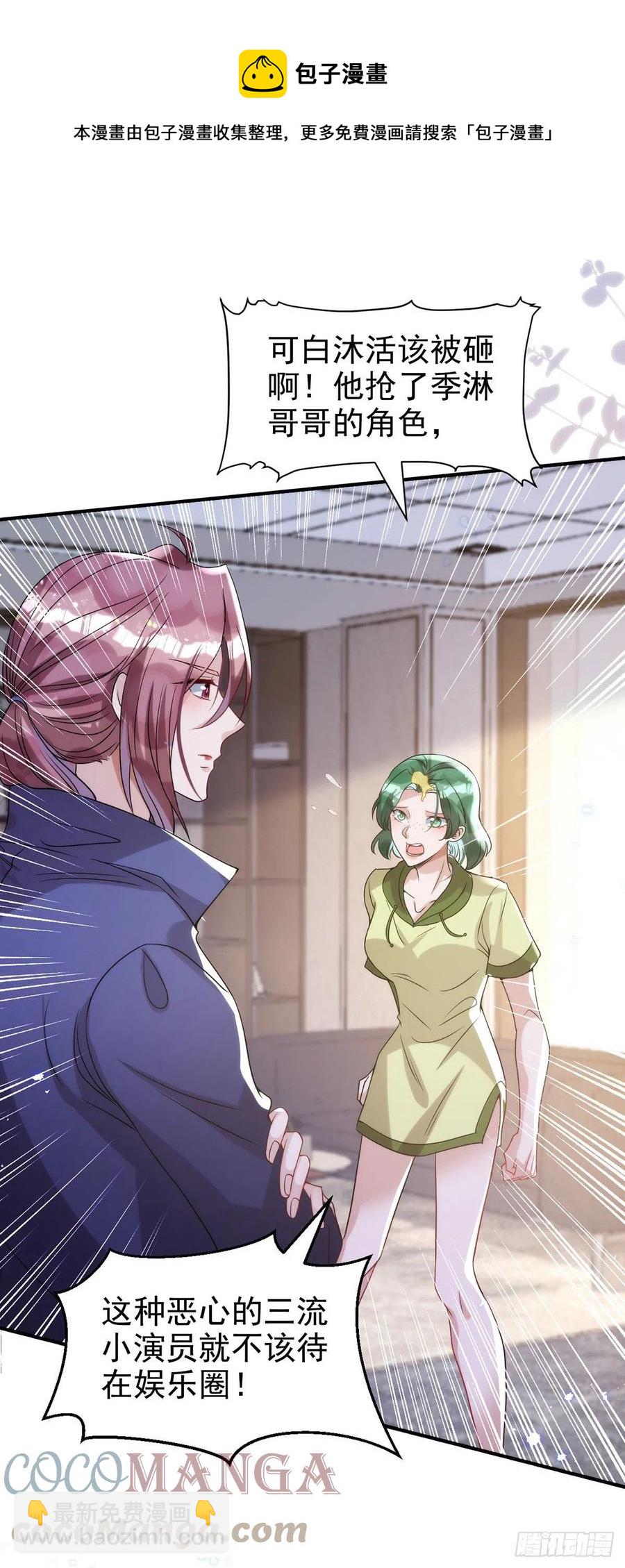 狩受不親 - 第104話 這雞蛋你自己吃吧！ - 3