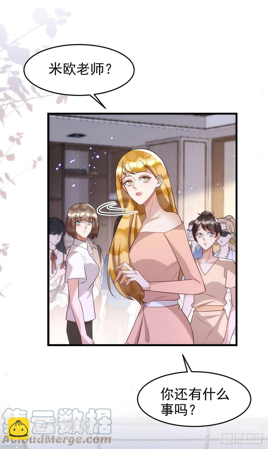 狩受不親 - 第106話 好好算筆帳 - 5