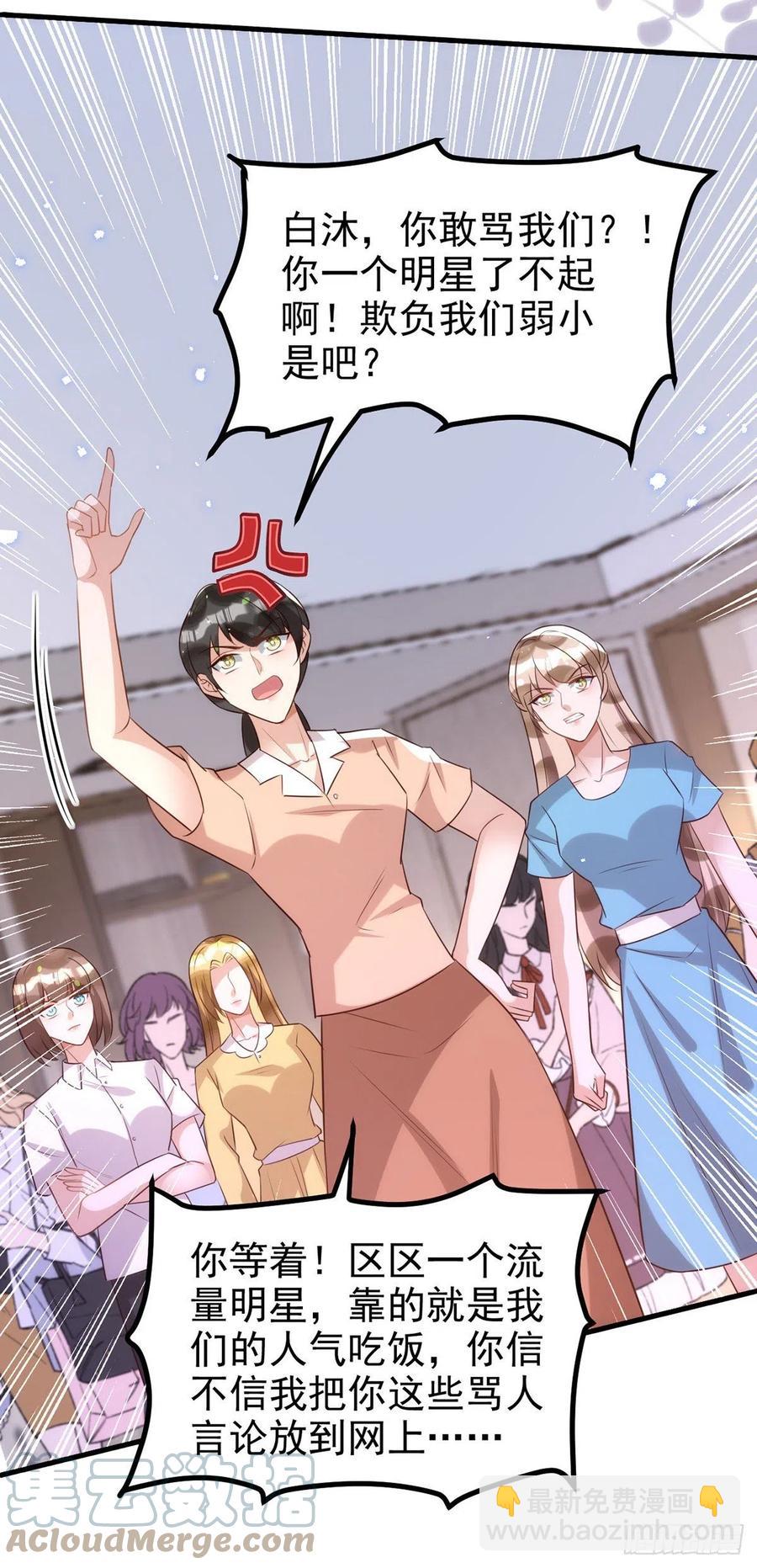 狩受不親 - 第106話 好好算筆帳 - 3