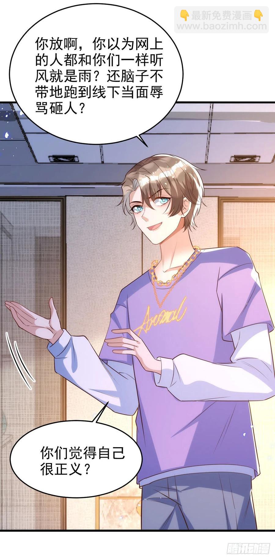 狩受不親 - 第106話 好好算筆帳 - 4