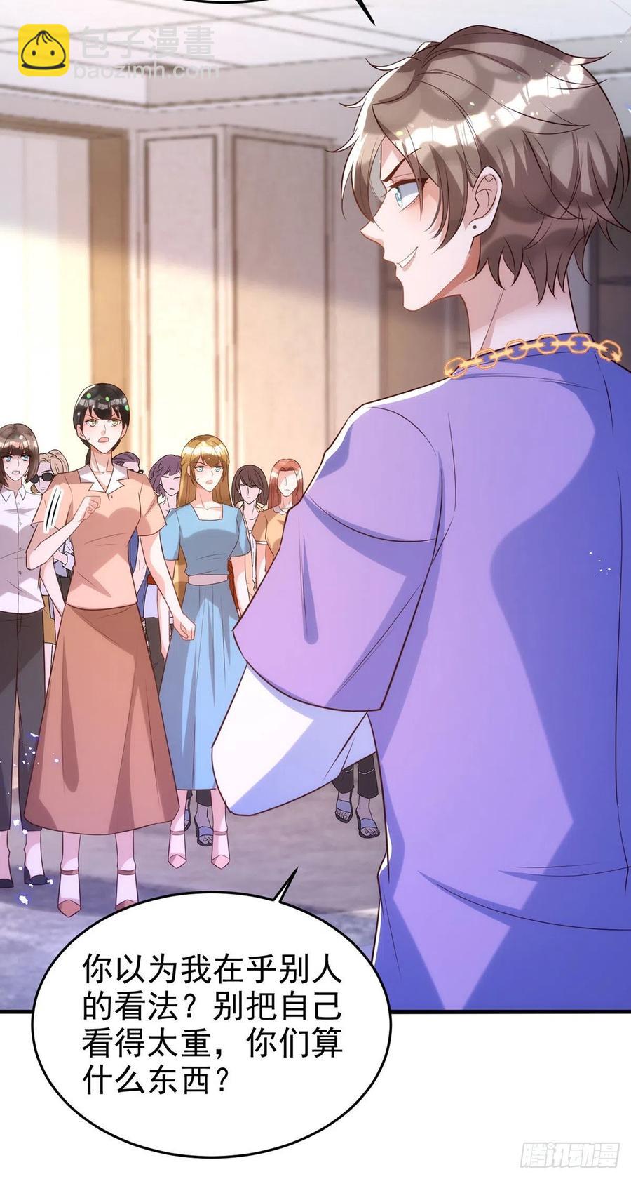 狩受不親 - 第106話 好好算筆帳 - 6