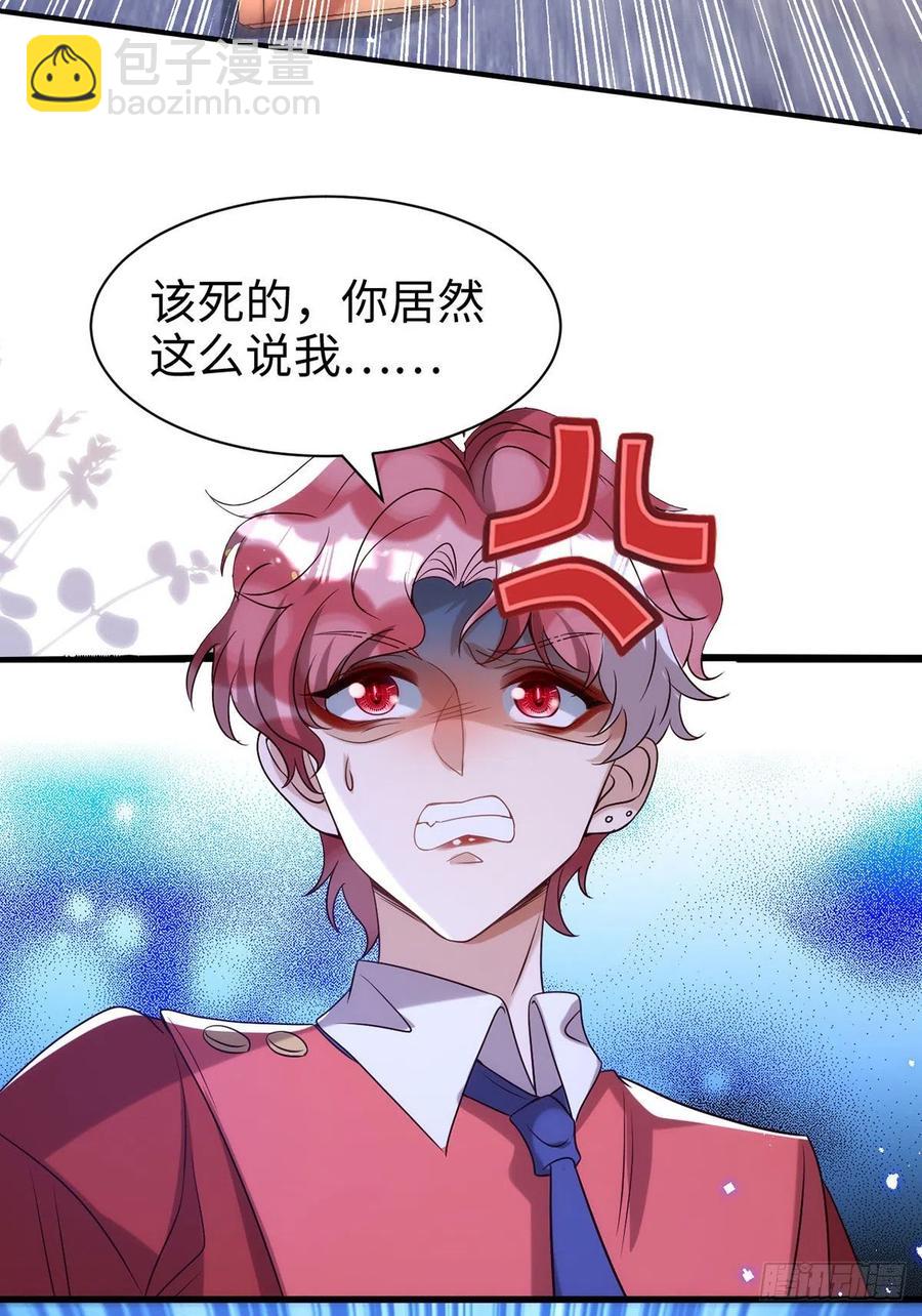 狩受不親 - 第106話 好好算筆帳 - 2