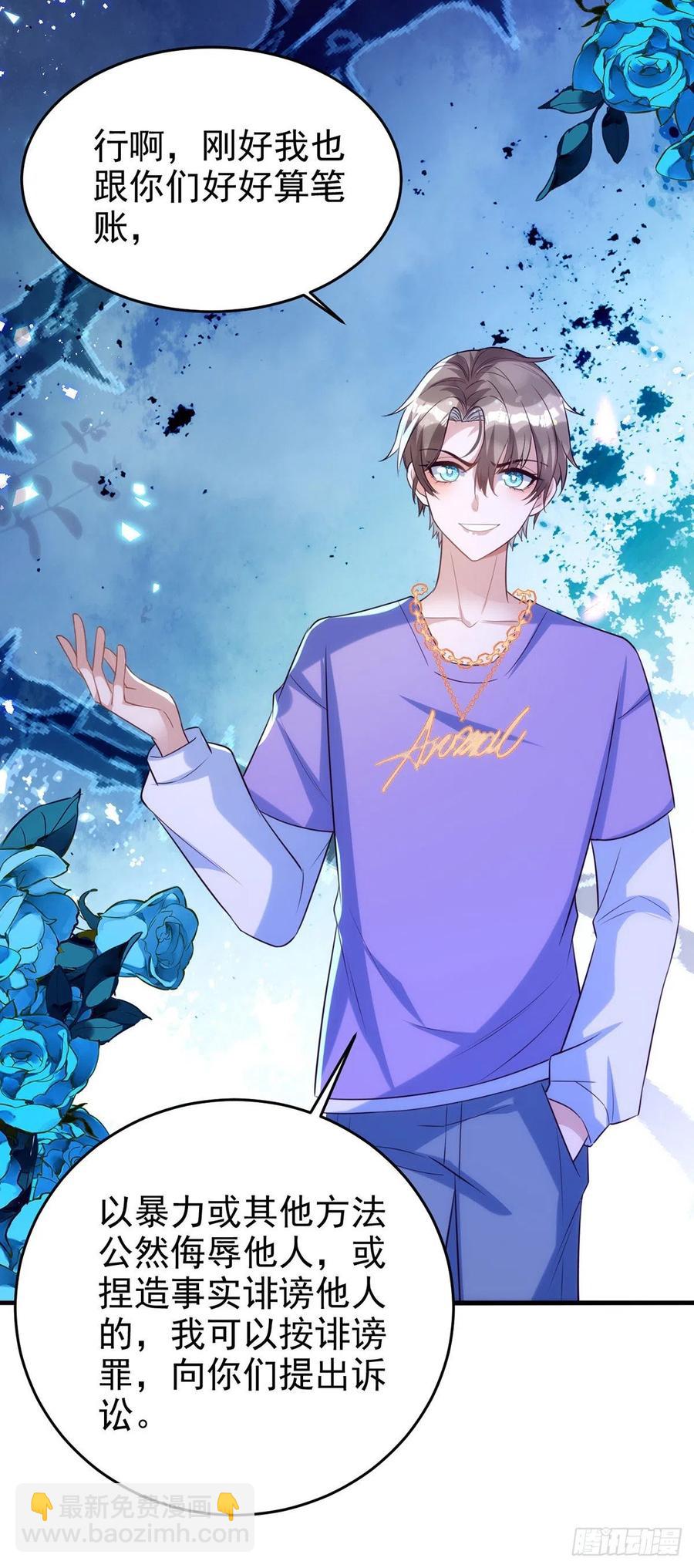 狩受不親 - 第106話 好好算筆帳 - 2