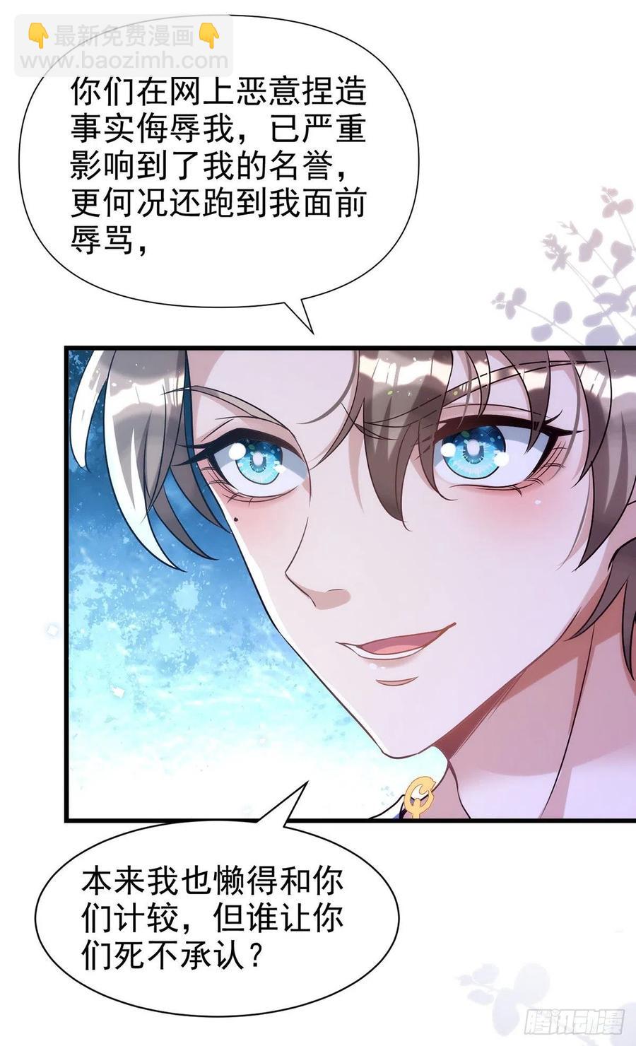 狩受不親 - 第106話 好好算筆帳 - 4