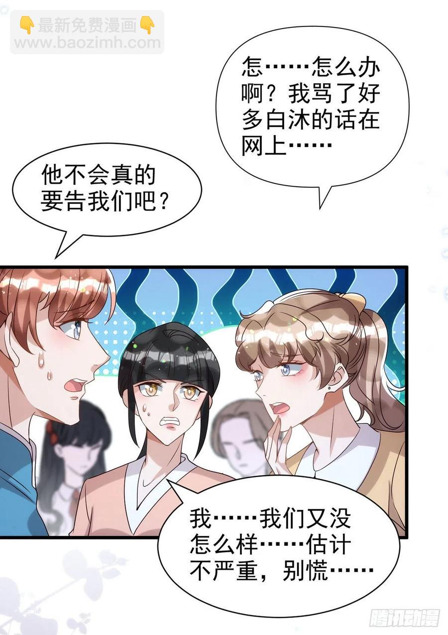 狩受不親 - 第106話 好好算筆帳 - 2