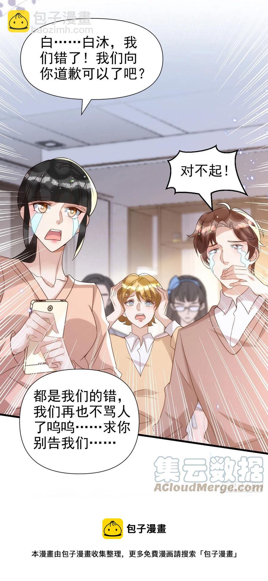 狩受不親 - 第106話 好好算筆帳 - 5