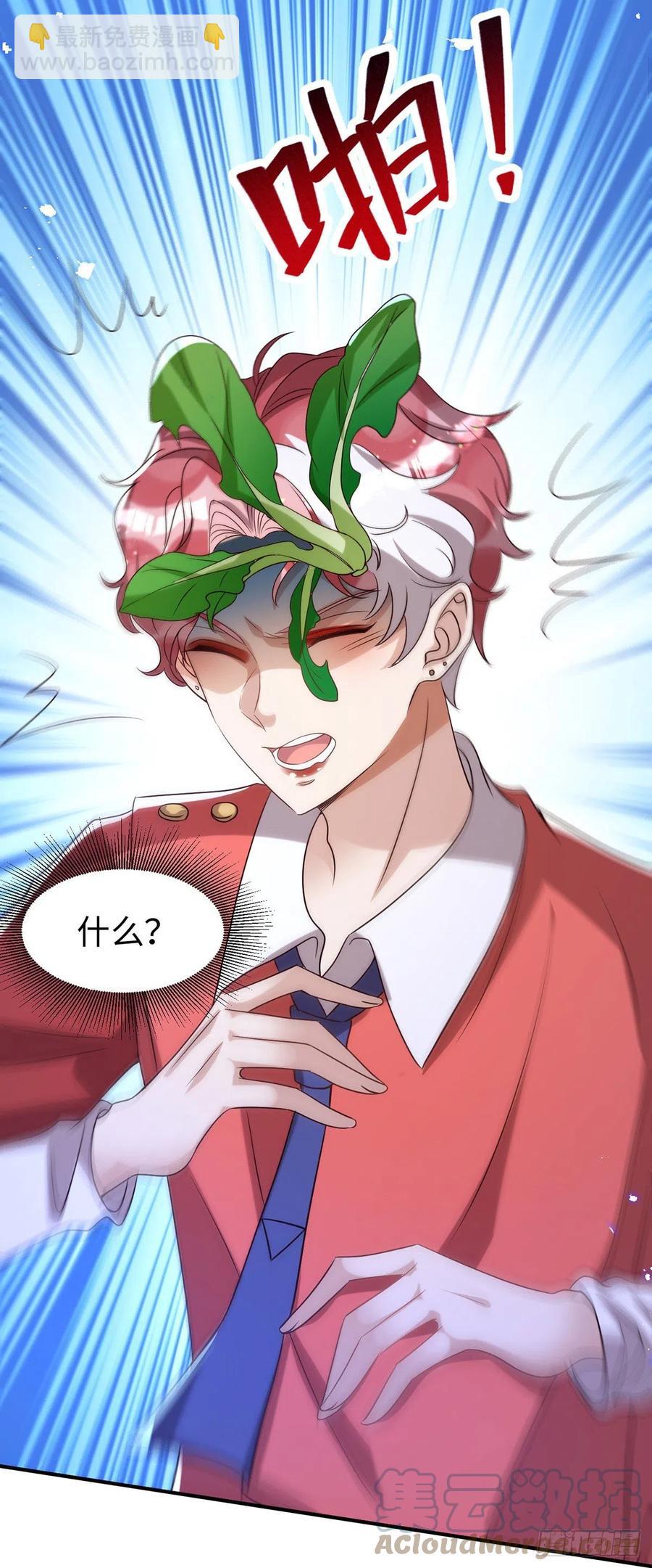 狩受不親 - 第106話 好好算筆帳 - 3