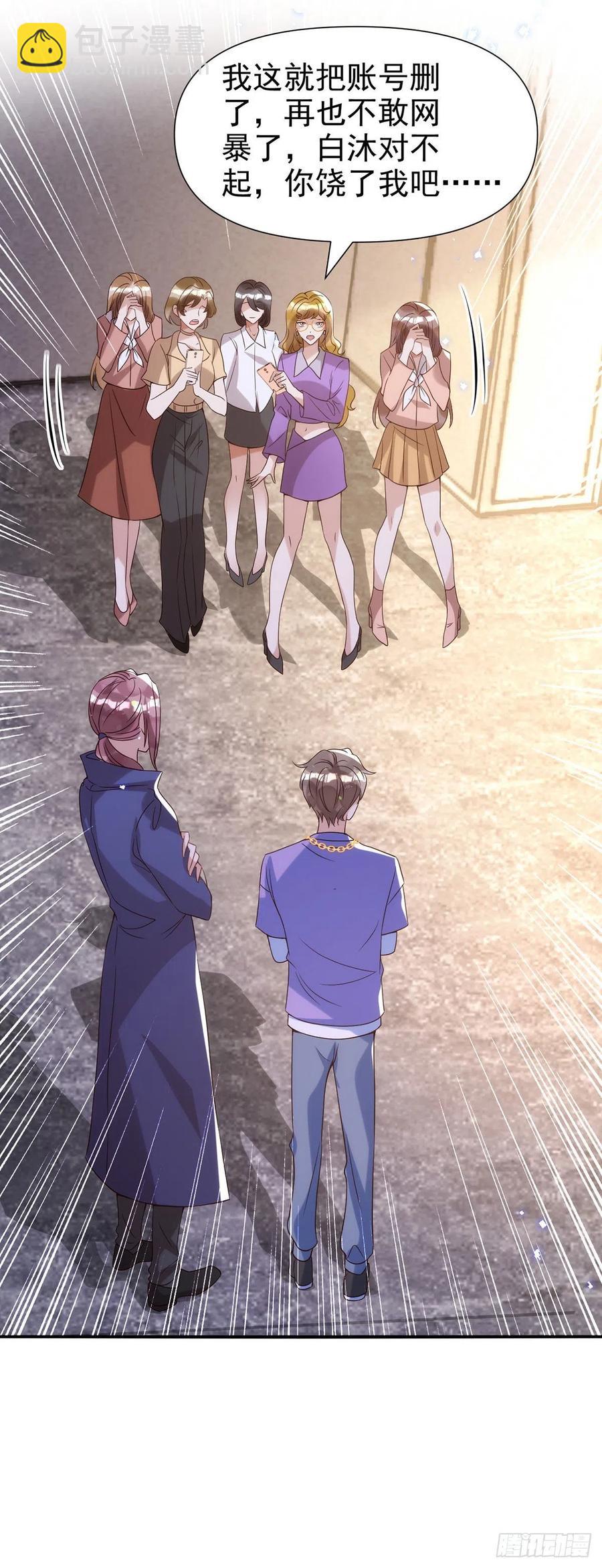 狩受不親 - 第106話 好好算筆帳 - 6