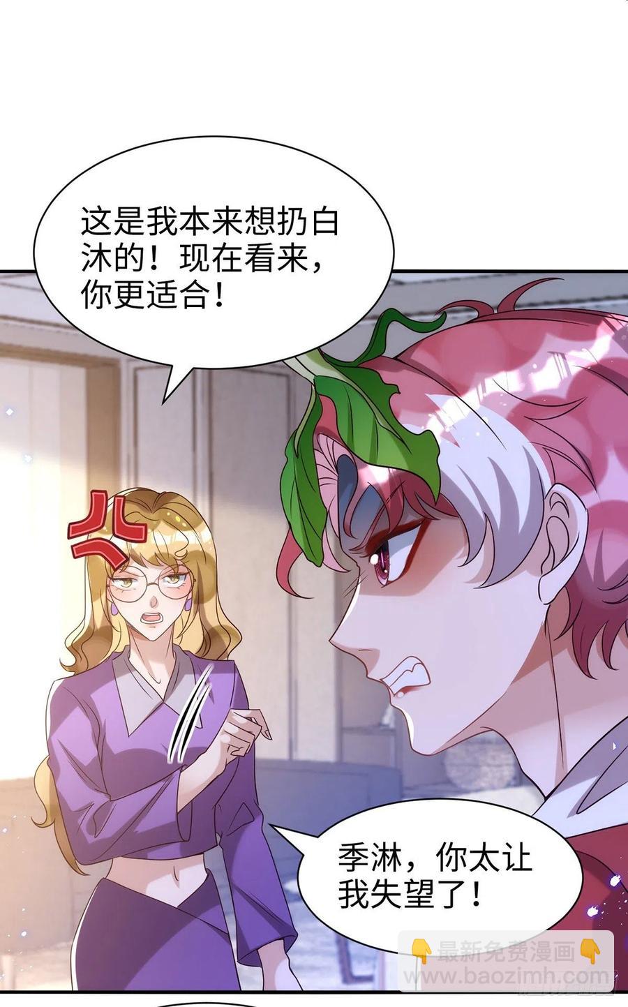 狩受不親 - 第106話 好好算筆帳 - 4