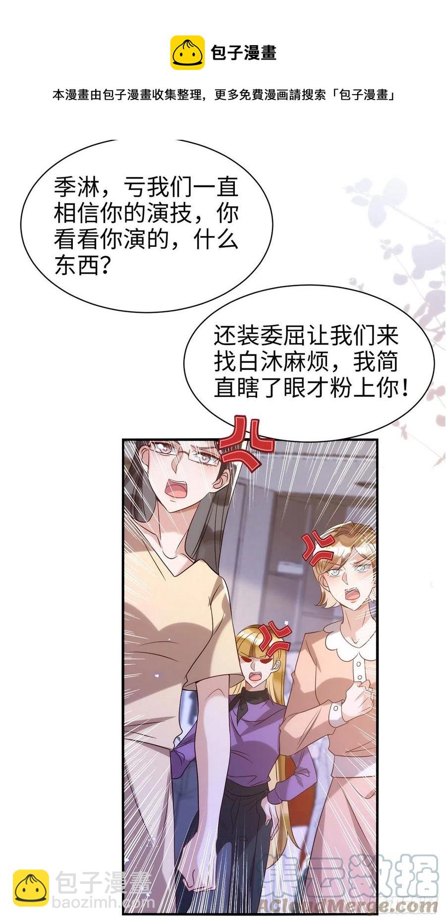 狩受不親 - 第106話 好好算筆帳 - 5