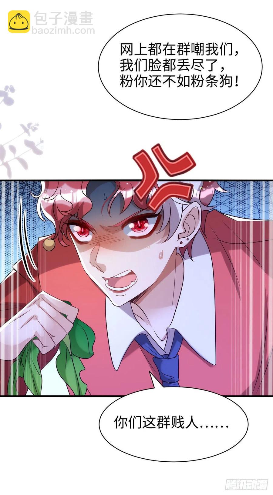 狩受不親 - 第106話 好好算筆帳 - 6