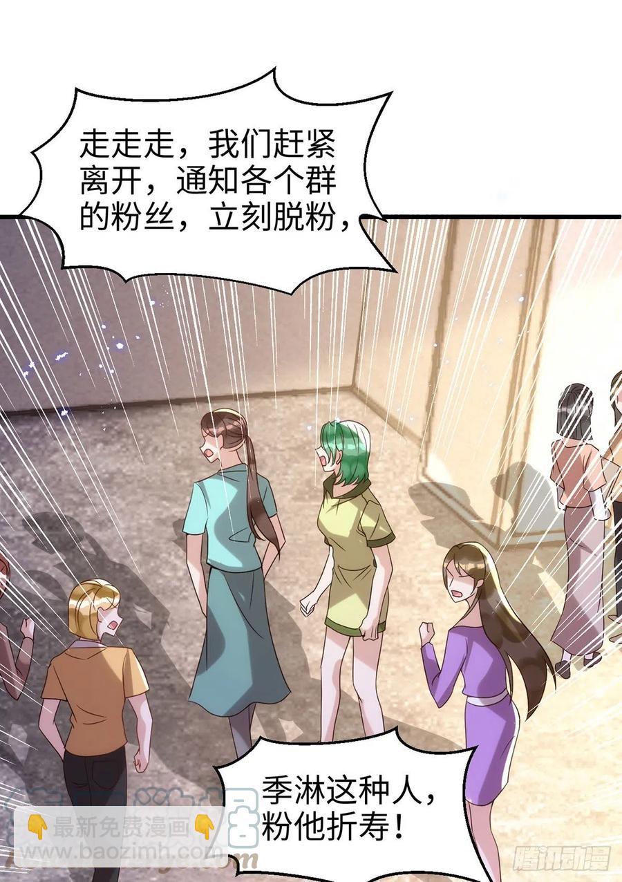 狩受不親 - 第106話 好好算筆帳 - 1