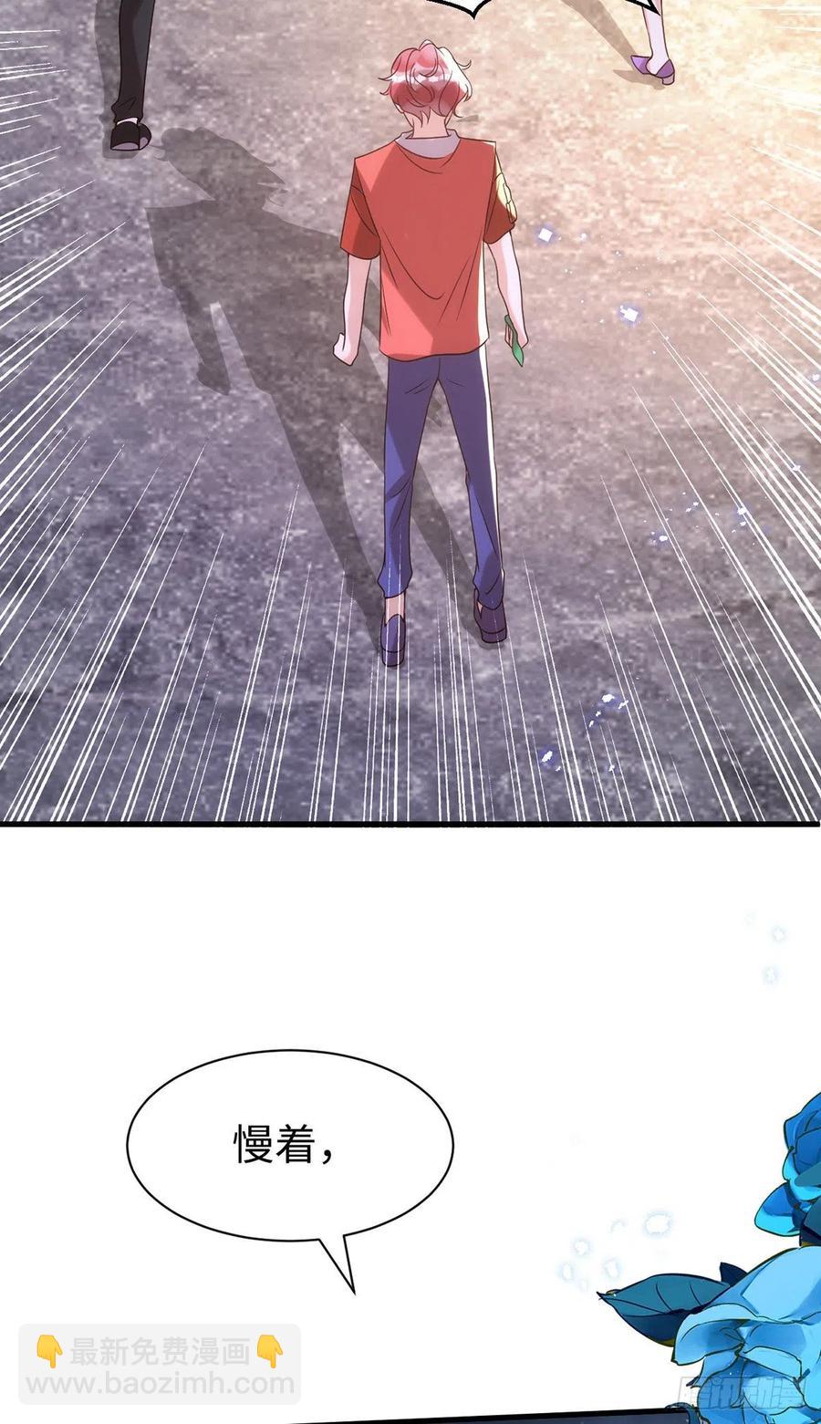 狩受不親 - 第106話 好好算筆帳 - 2