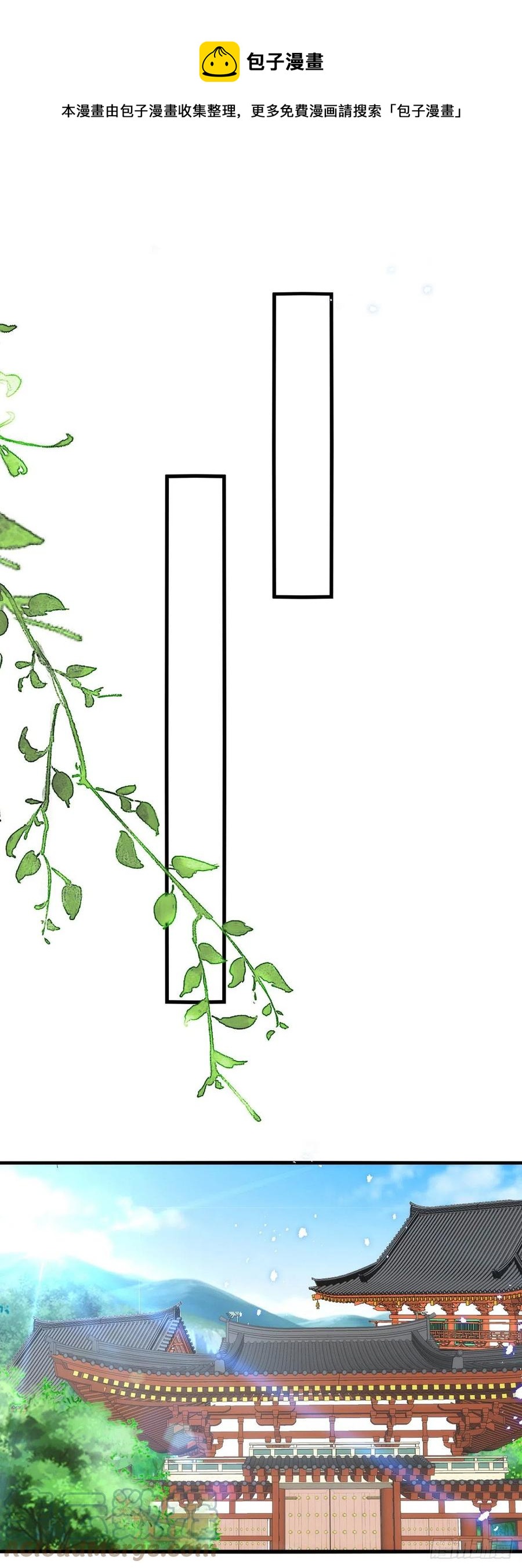 狩受不親 - 第108話 想把你藏起來 - 1