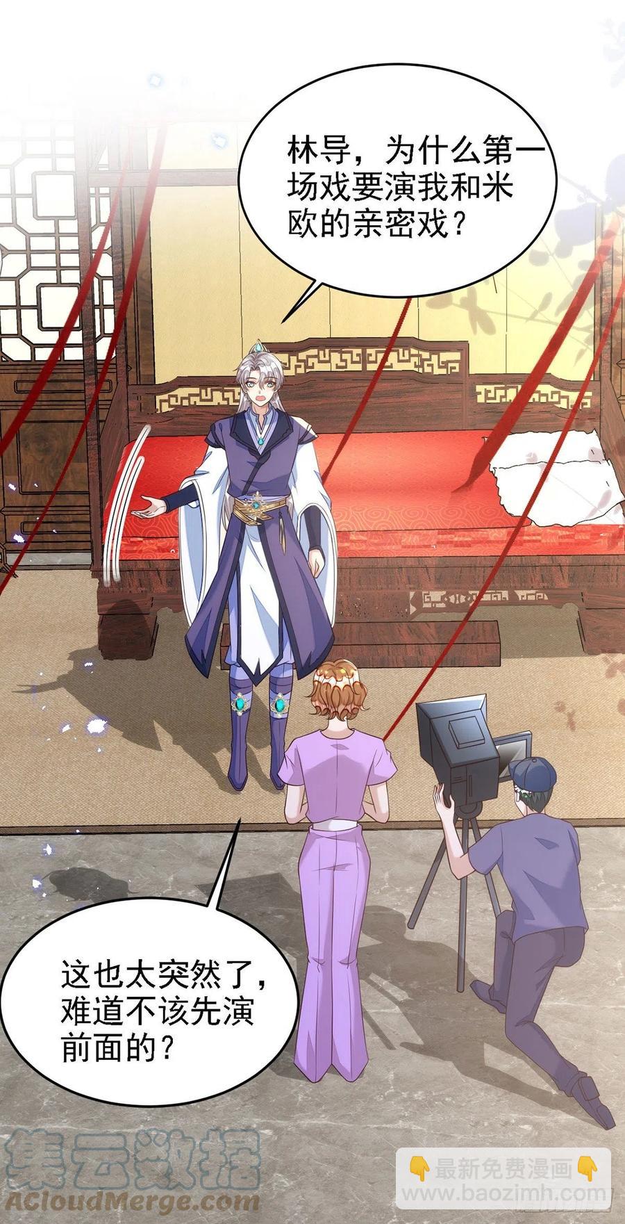 狩受不親 - 第108話 想把你藏起來 - 5