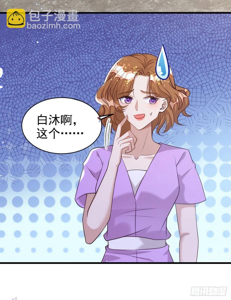 狩受不親 - 第108話 想把你藏起來 - 6