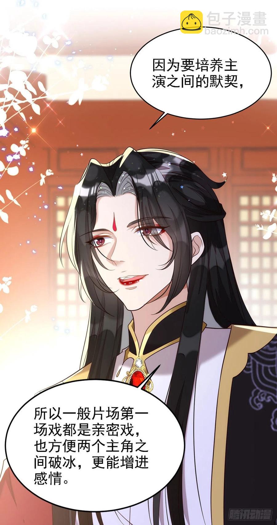 狩受不親 - 第108話 想把你藏起來 - 2