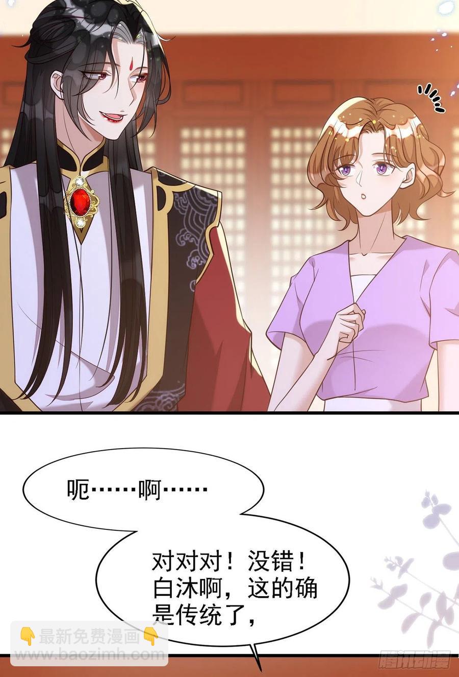 狩受不親 - 第108話 想把你藏起來 - 4