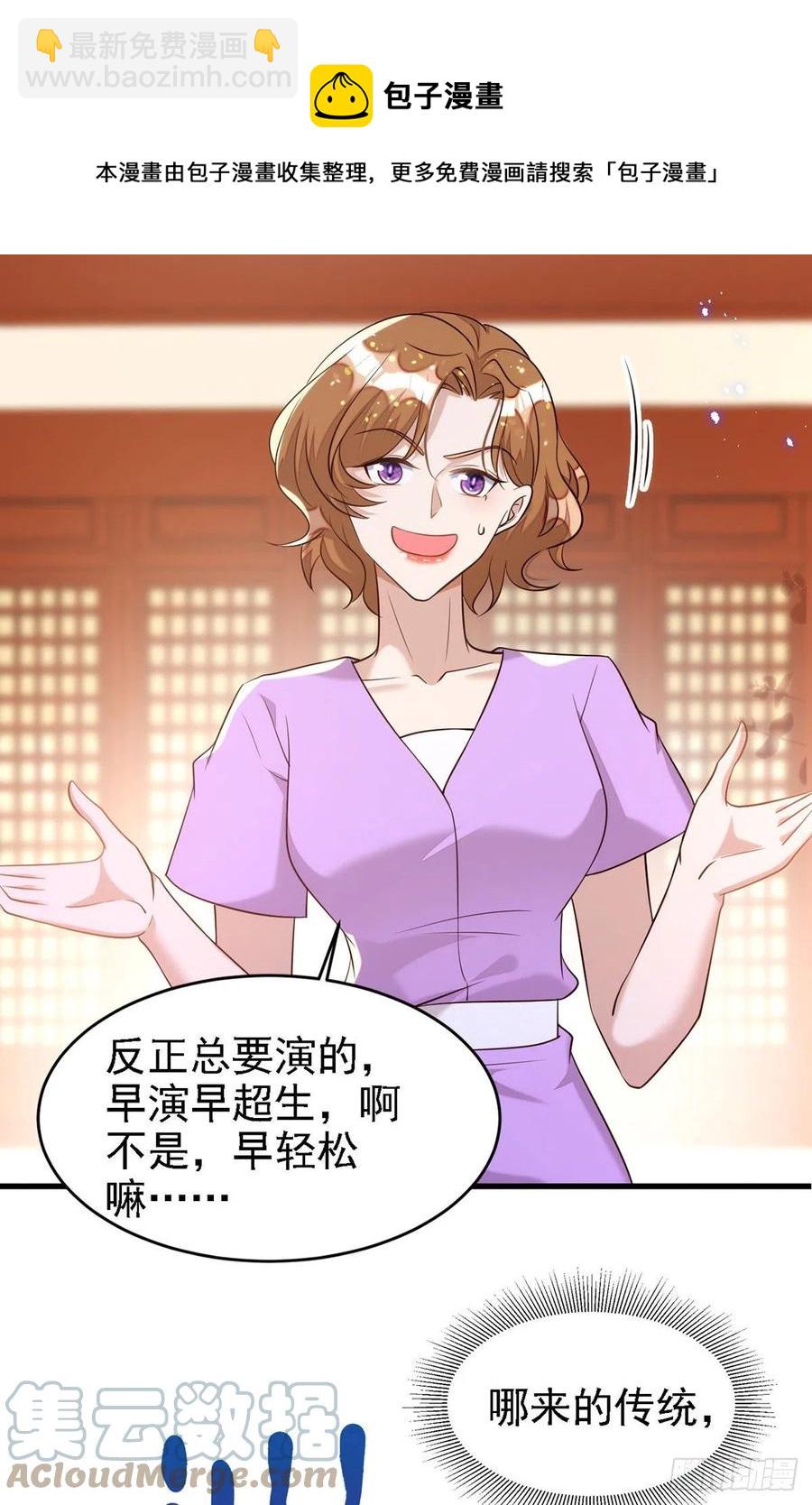 狩受不親 - 第108話 想把你藏起來 - 5