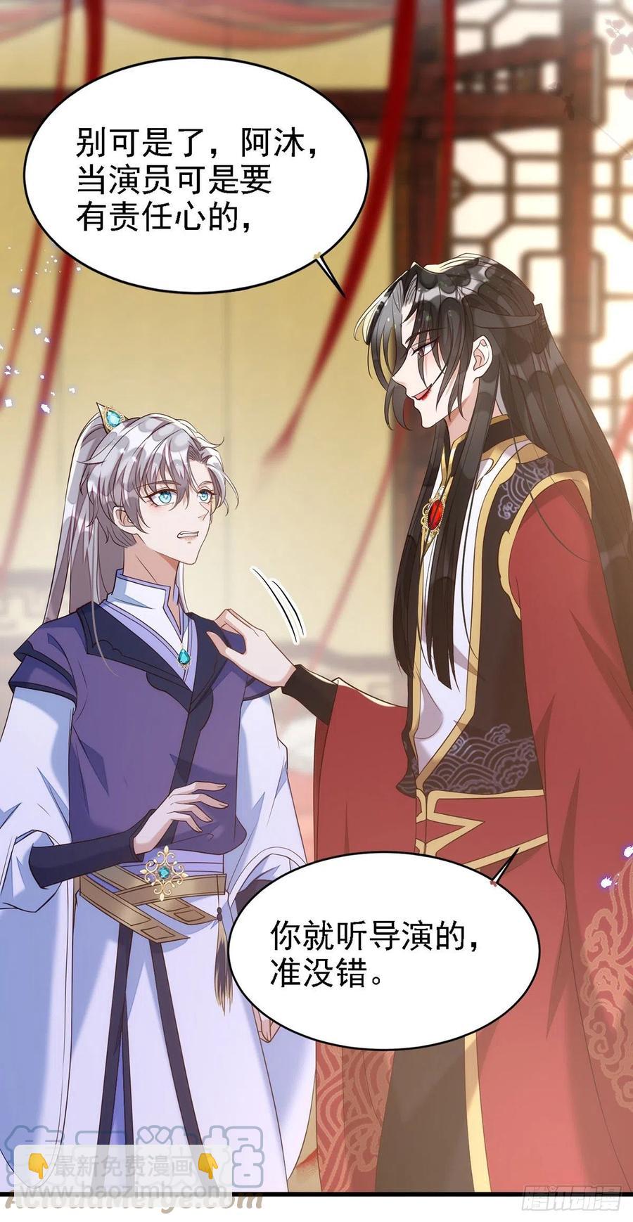 狩受不親 - 第108話 想把你藏起來 - 1