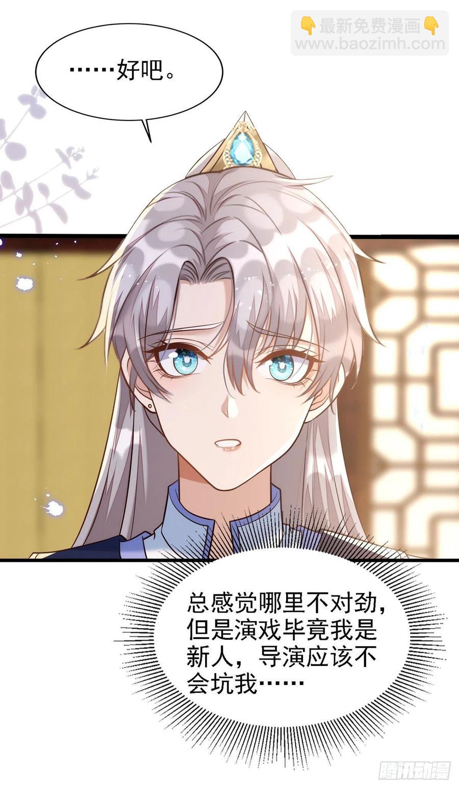 狩受不親 - 第108話 想把你藏起來 - 2