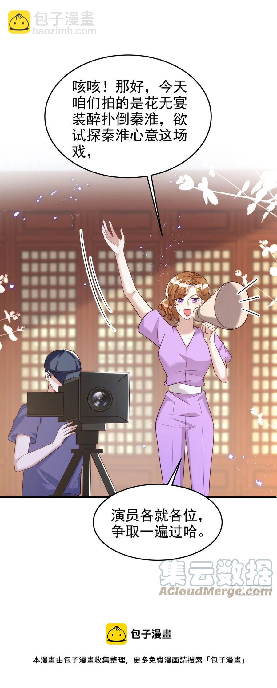 狩受不親 - 第108話 想把你藏起來 - 3