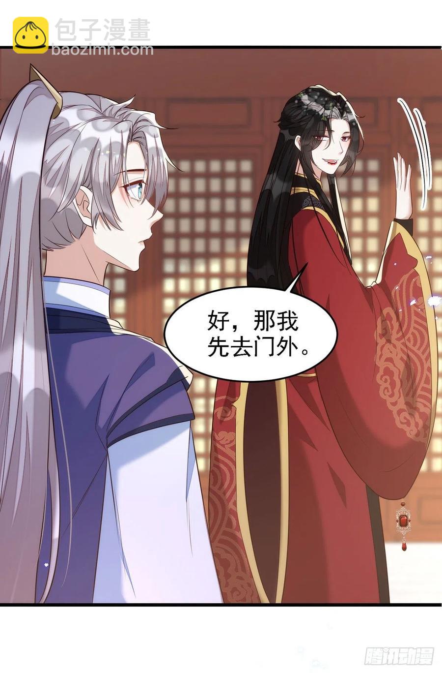 狩受不親 - 第108話 想把你藏起來 - 4