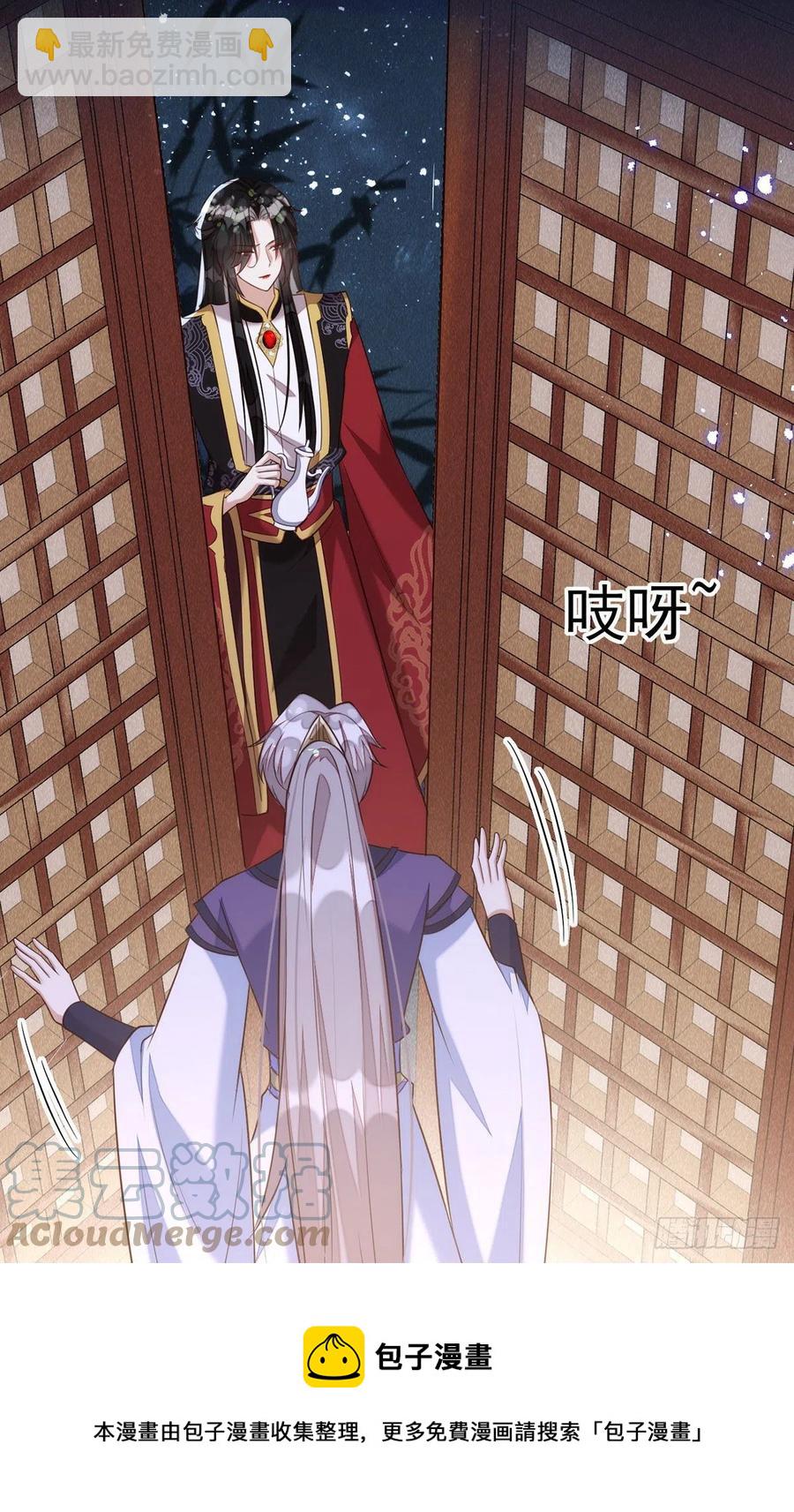 狩受不親 - 第108話 想把你藏起來 - 1