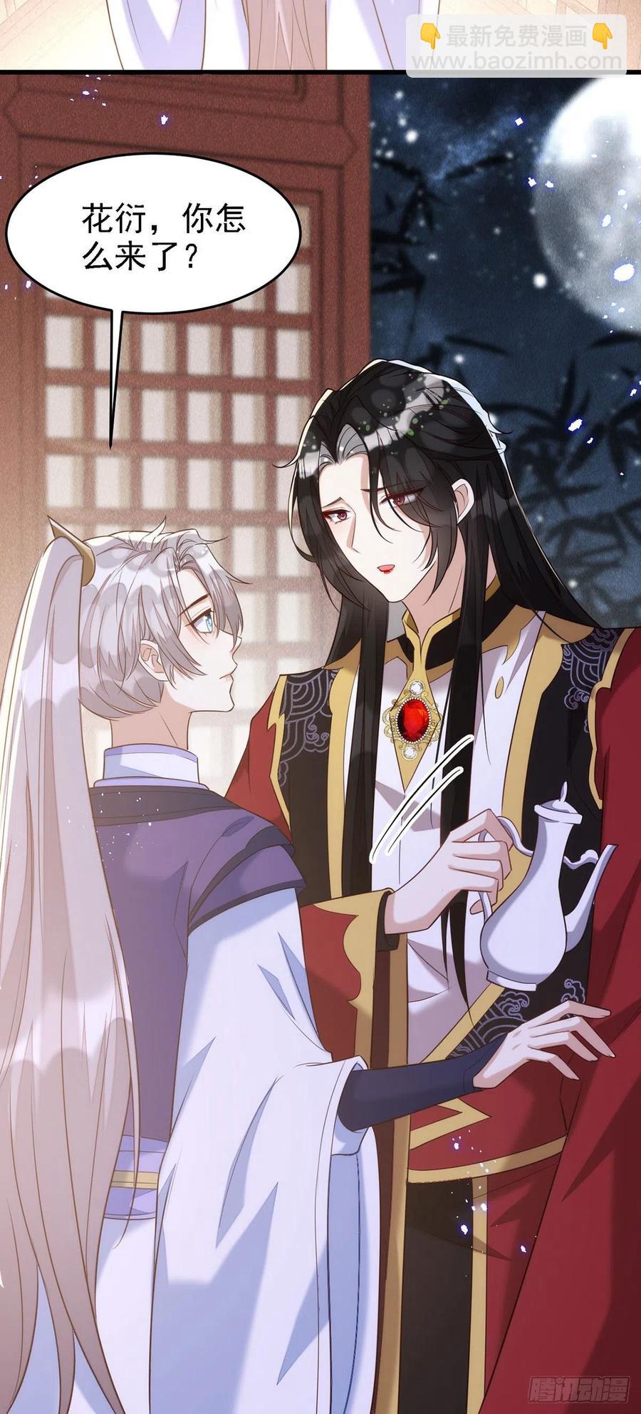 狩受不親 - 第108話 想把你藏起來 - 2