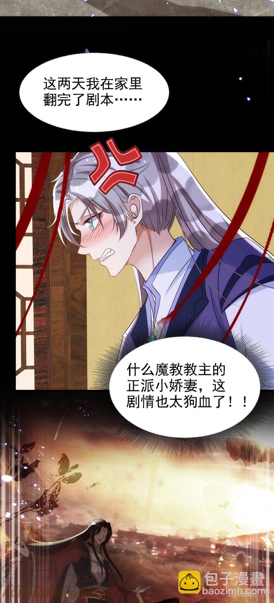 狩受不親 - 第108話 想把你藏起來 - 3