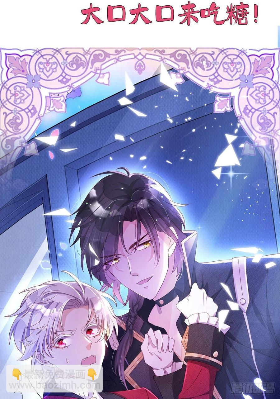 狩受不親 - 第108話 想把你藏起來 - 6