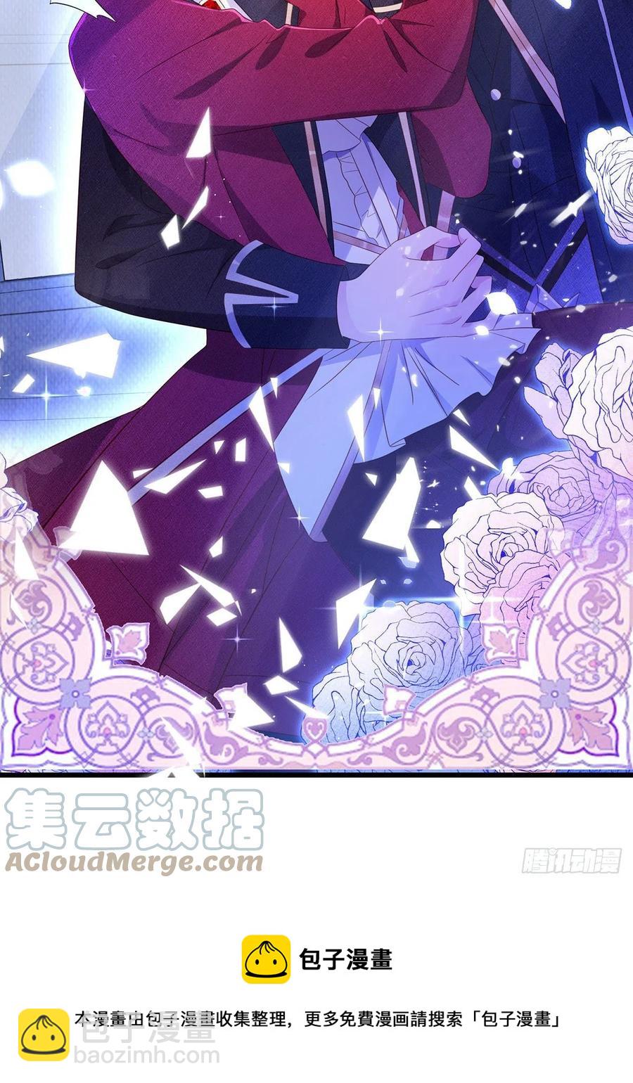 狩受不親 - 第108話 想把你藏起來 - 1