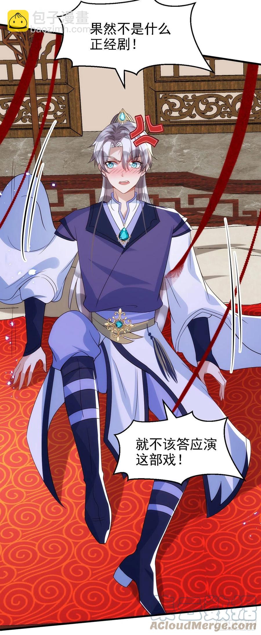 狩受不親 - 第108話 想把你藏起來 - 1