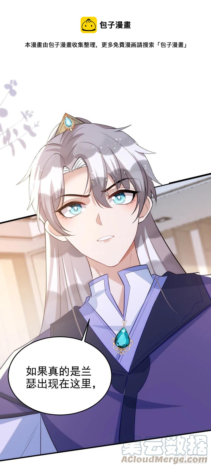 狩受不親 - 第110話 最甜美的果實 - 1