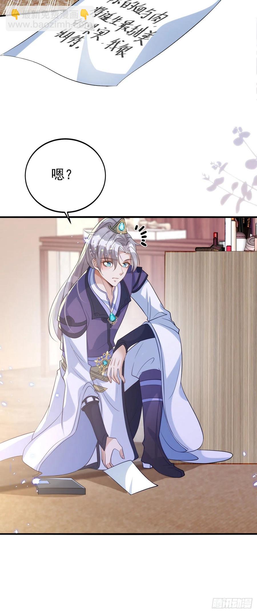 狩受不親 - 第110話 最甜美的果實 - 4