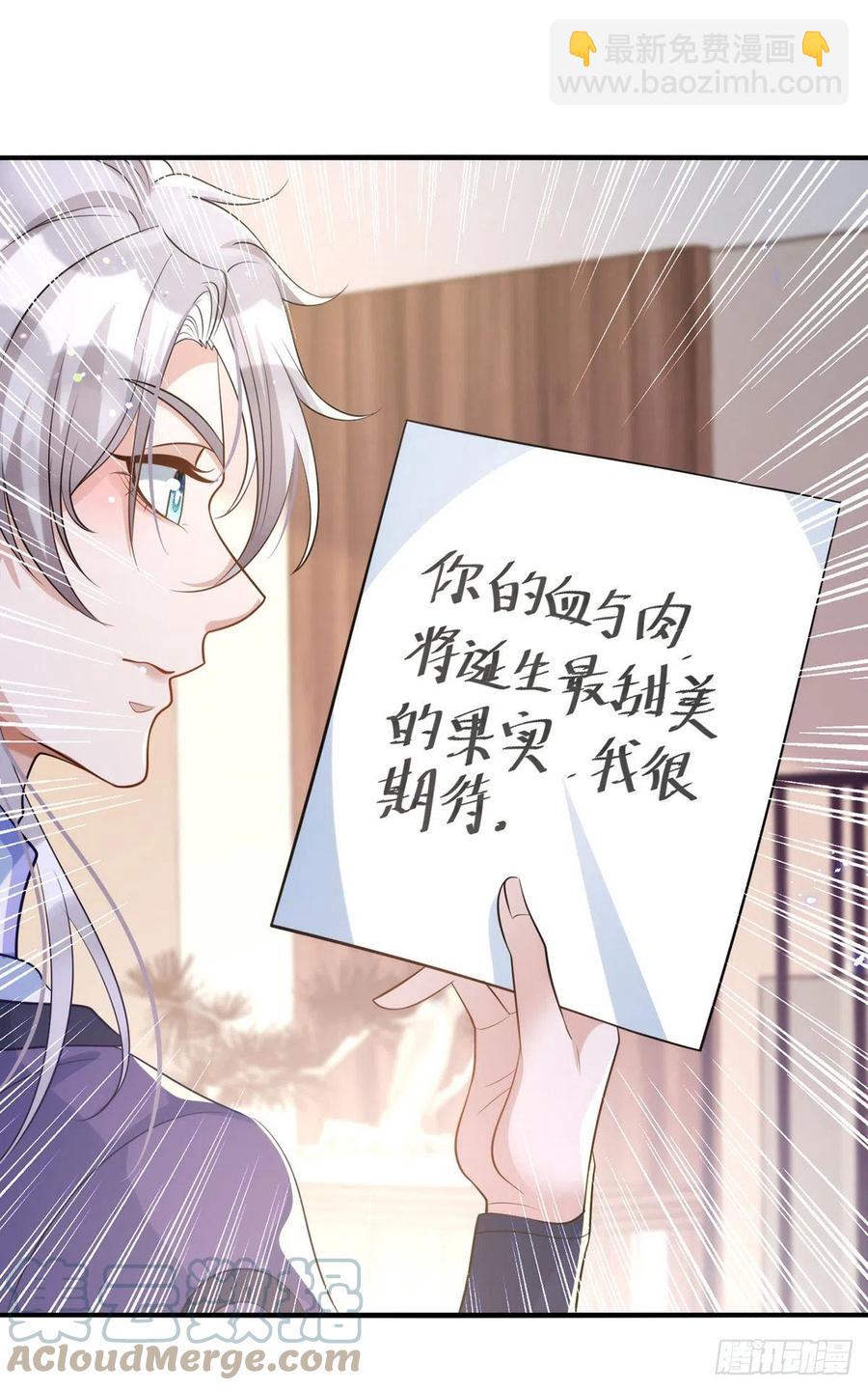 狩受不親 - 第110話 最甜美的果實 - 5