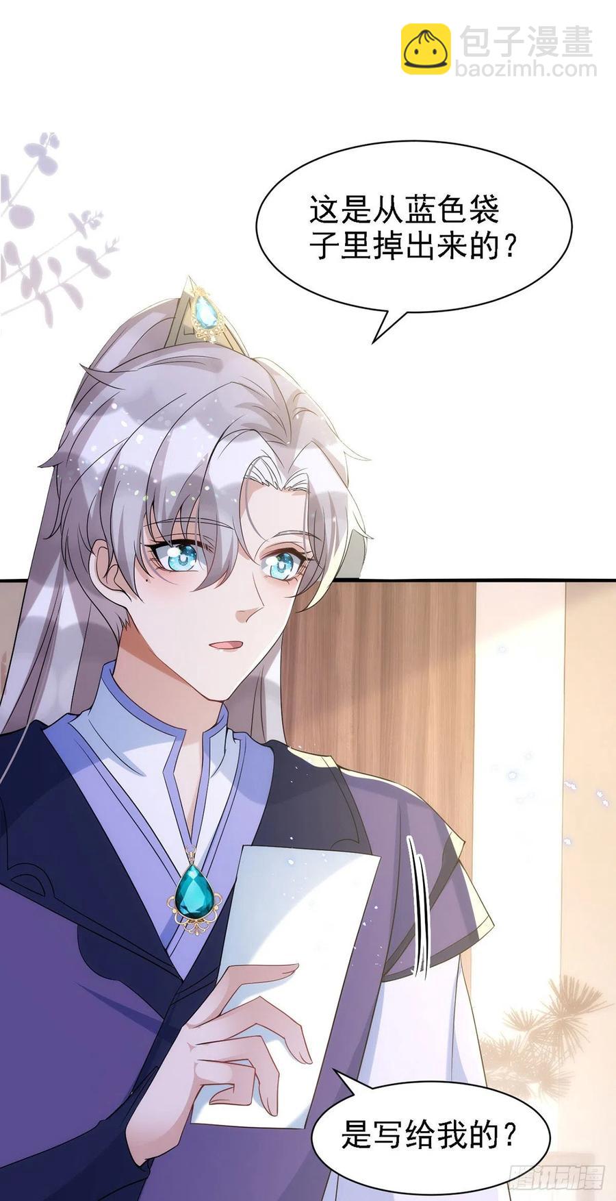 狩受不親 - 第110話 最甜美的果實 - 6