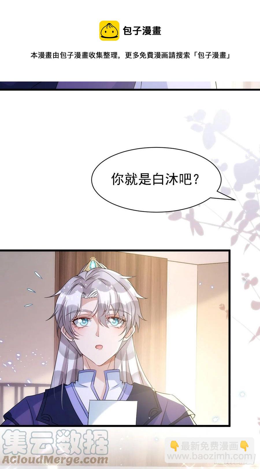 狩受不親 - 第110話 最甜美的果實 - 1