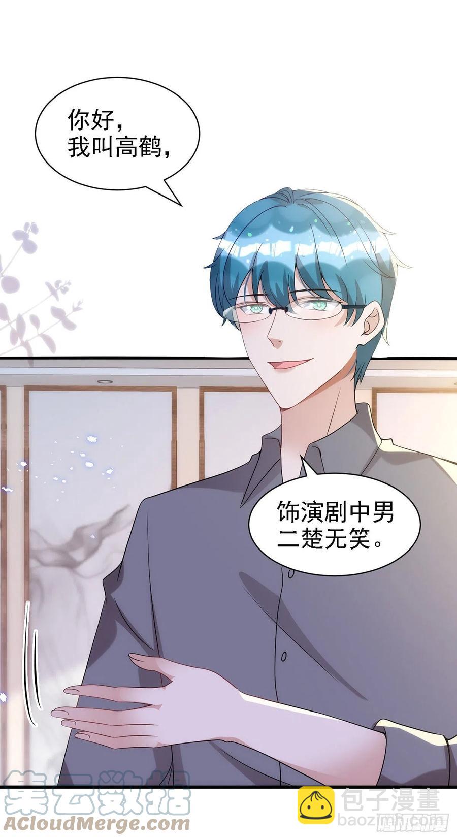 狩受不親 - 第110話 最甜美的果實 - 3