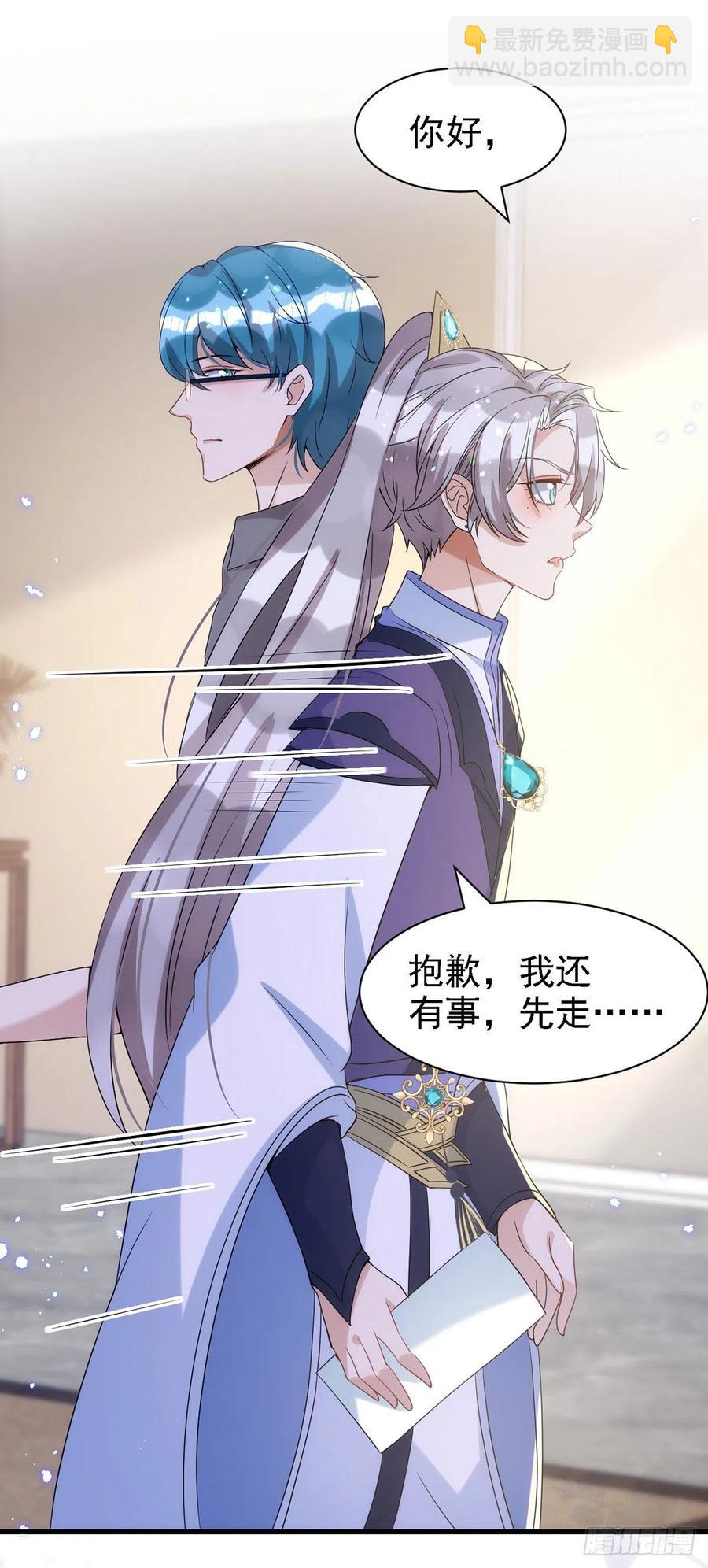 狩受不親 - 第110話 最甜美的果實 - 4