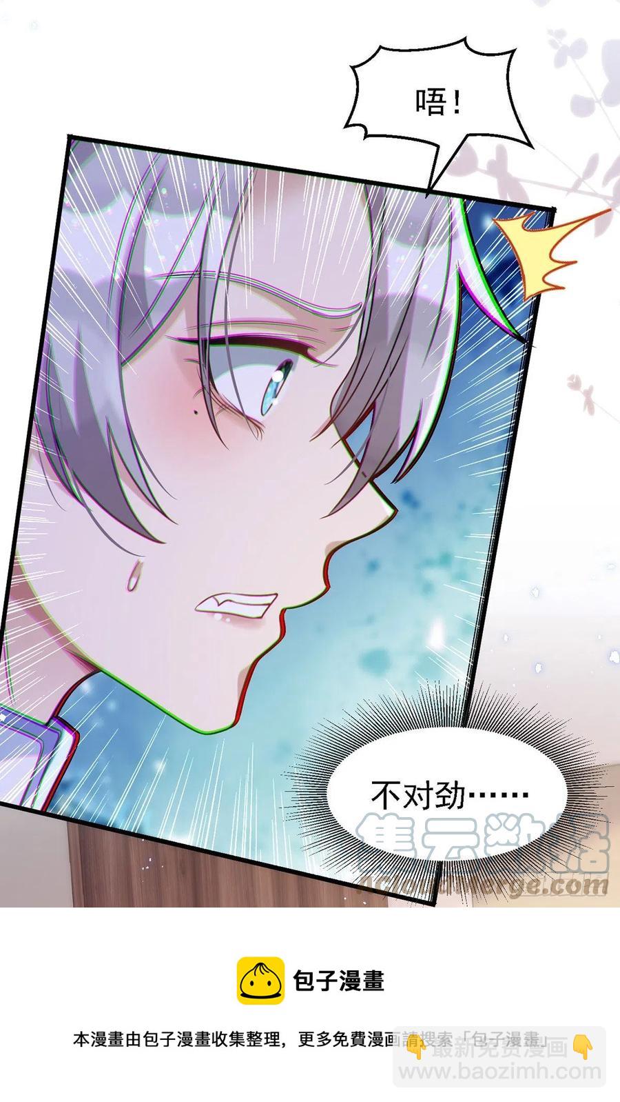 狩受不親 - 第110話 最甜美的果實 - 5