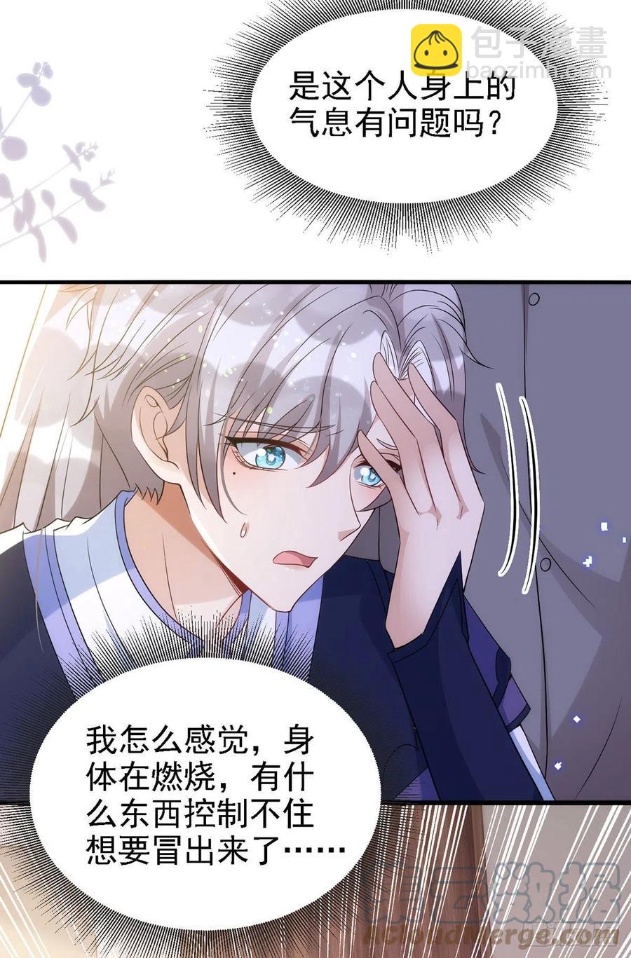 狩受不親 - 第110話 最甜美的果實 - 1