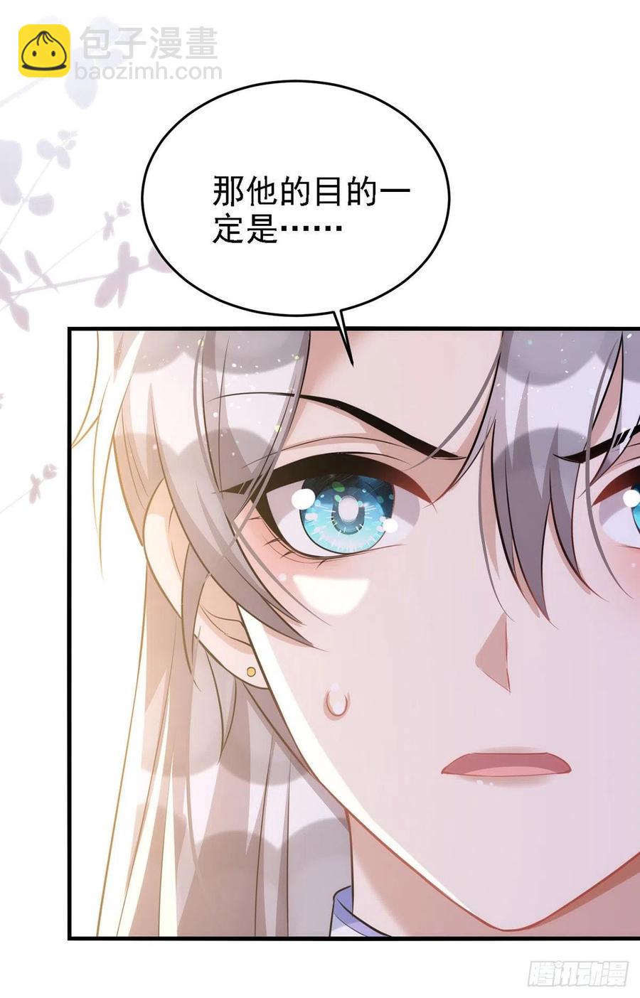 狩受不親 - 第110話 最甜美的果實 - 2