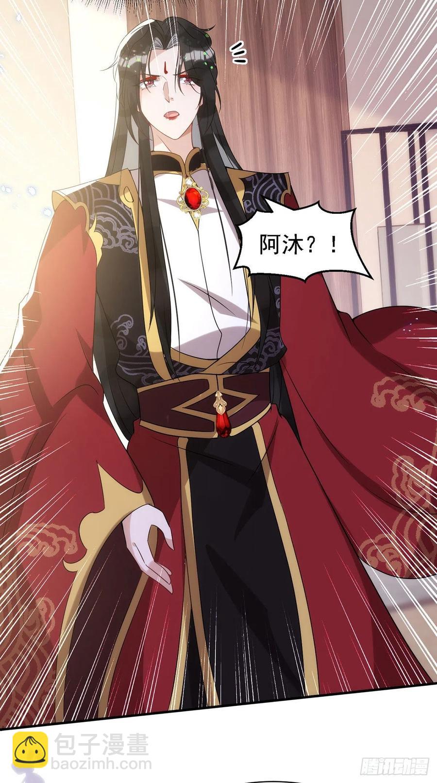 狩受不親 - 第110話 最甜美的果實 - 2