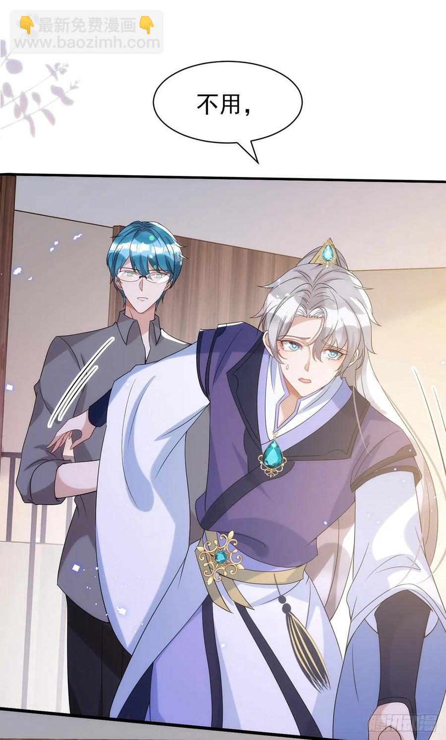 狩受不親 - 第110話 最甜美的果實 - 4