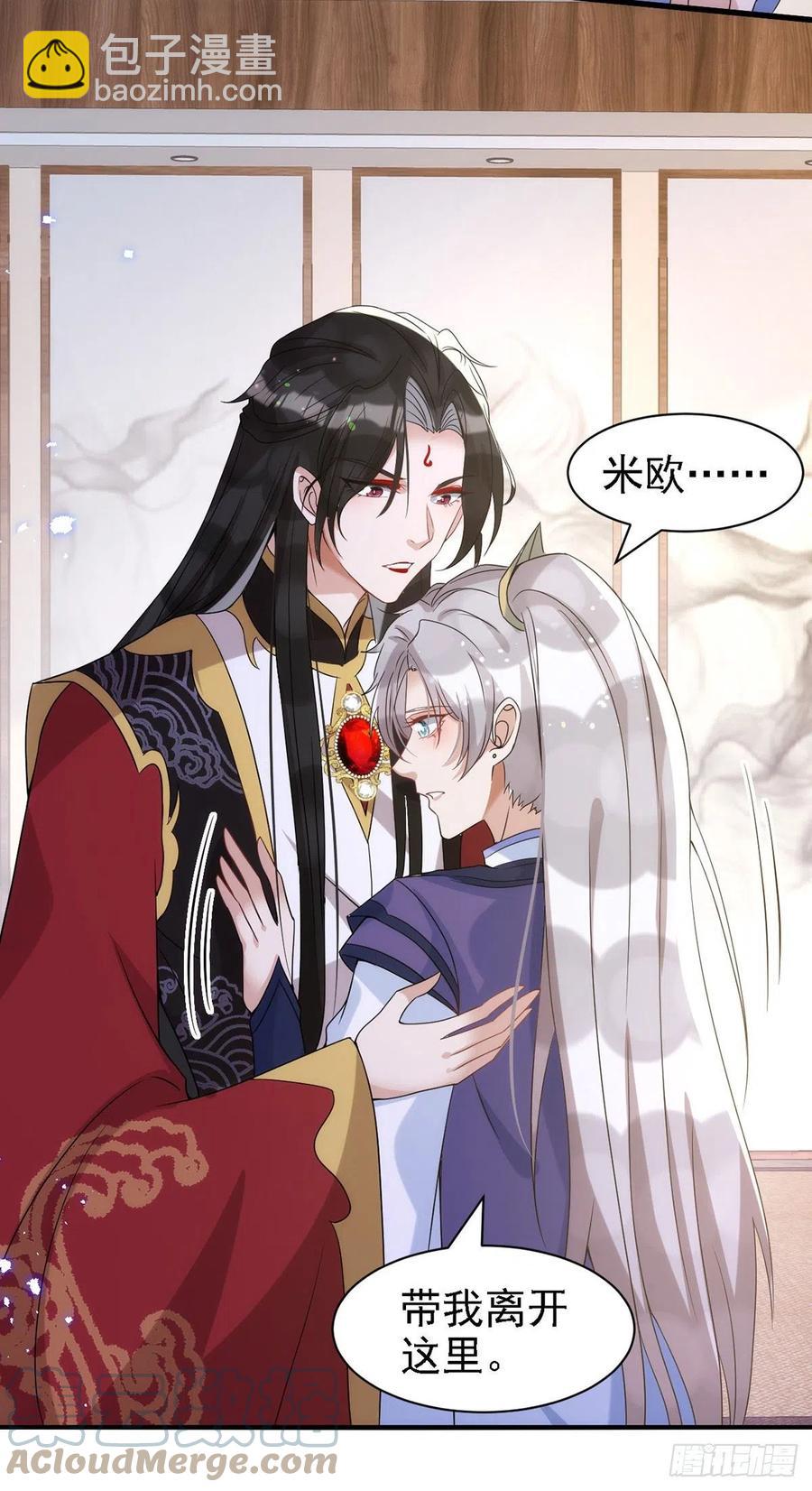 狩受不親 - 第110話 最甜美的果實 - 5