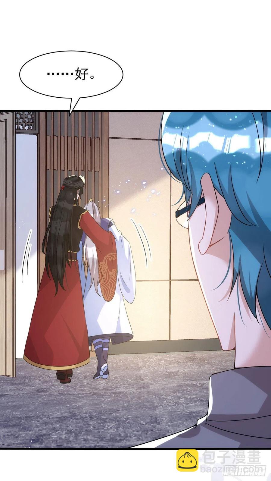 狩受不親 - 第110話 最甜美的果實 - 6