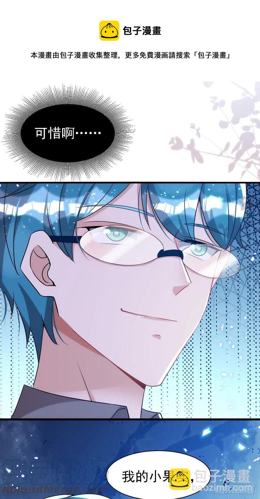 狩受不親 - 第110話 最甜美的果實 - 1