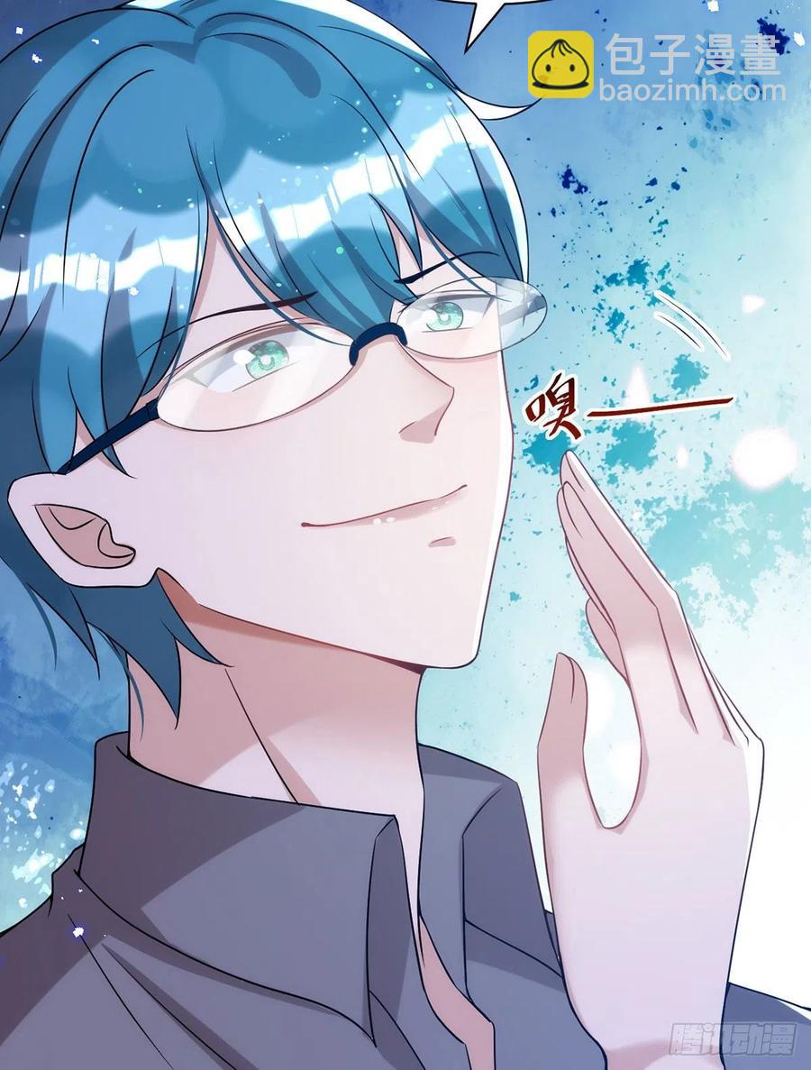 狩受不親 - 第110話 最甜美的果實 - 2